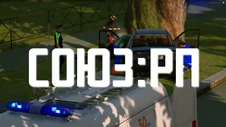 СОЮЗ:РП | GTA 5 FiveM