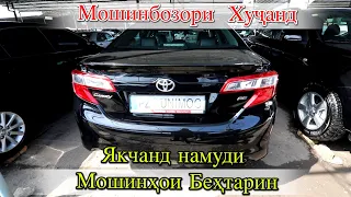 Мошинбозор Худжанд Lexus rx 350 Toyota camry Mercedes 211 Opel zafira B, Ops