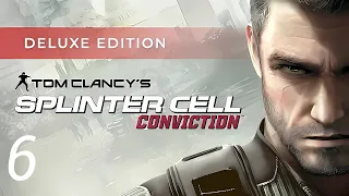 Прохождение Splinter Cell: Conviction: Комплекс: Часть 6 (Без Комментариев)