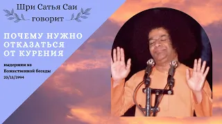 Почему нужно отказаться от курения | Why Should One Give Up Smoking | 23/11/1994