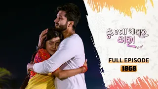 Tu Mo Akhira Tara | Full Ep 1868 | 17th Feb 2024 | TarangTV | Tarang Plus