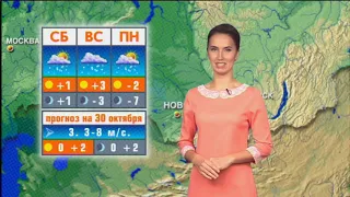 Прогноз погоды на 30 октября в Новосибирске