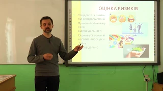 "ВІДЕОШКОЛА". Основи здоров'я. Тема: "Безпека як потреба людини. Види, рівні безпеки" (9 клас)