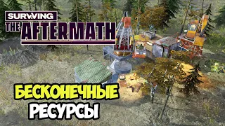 Surviving the Aftermath | Бесконечная добыча. Экстракторы #9