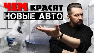 ЛАКОКРАСОЧНОЕ покрытие новых автомобилей