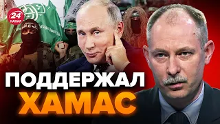 💥ЖДАНОВ: Срочно! ПУТИН засветил дружбу с боевиками ХАМАС / Война Израиля и ХАМАС @OlegZhdanov