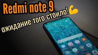 Redmi note 9 - крутой с NFC/ Redmi note 9pro - цена удивляет...🤷