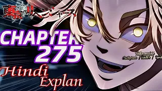 TOKYO REVENGERS CHAPTER 275 IN FULL HINDI EXPLAIN / Cold Hearted