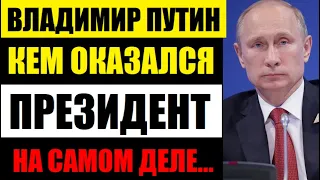 Вы ахнете! Владимир Путин больше не скрывает свой статус! Кто жена президента и как она выглядит...