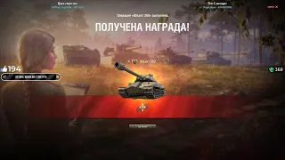 НИДИН ВЗЯЛ ОБ-260!!! КАК ПРАВИЛЬНО ВЫПОЛНЯТЬ ЛБЗ НА ОБ-260 #wot #нидин #миртанков #левша #джов