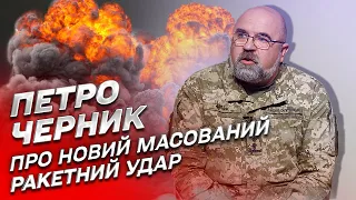 Новий масований ракетний удар росіян буде! Битимуть по енергосистемі! | Петро Черник