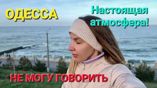 Одесса 2.04.2024 ВСЕ ВЫВОЗЯТ И БЕГУТ? 😱СЛЕЗЫ НА ГЛАЗАХ🥹 ЭМОЦИИ! Реальная обстановка Аркадия.