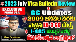 2023 July Visa Bulletin Review | India EB3 Retrogressed to Jan 2009 | Green Card Spillover chances