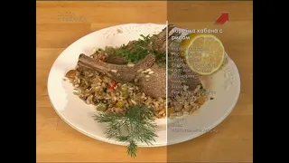 Кухня с Сержем Марковичем. Корейка кабана с рисом