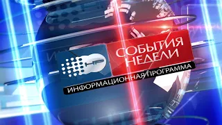 "События недели" от 21 мая 2022 года г.Шумерля Новая реальность