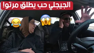 الجيجلي مرتو هبلاتو وحاب يطلقها!.. لكن الحاجة عطاتو كامل واش يسنى فيه كي يطلق