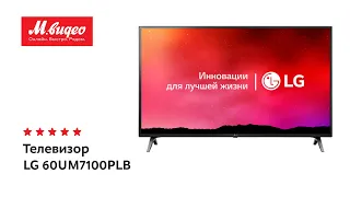 Телевизор LG 60UM7100PLB