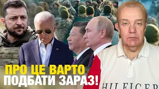 Що насправді: четвер2.0! Байден їде до Зеленського? Мобізакон жорстко дістане українців за кордоном!