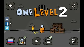 Всё прохождение One level 2 169-180 последняя серия в игре One level 2