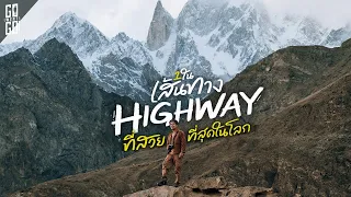 Karakoram Highway with the best views in the world & Pakistani blossoms that come once a year | VLOG