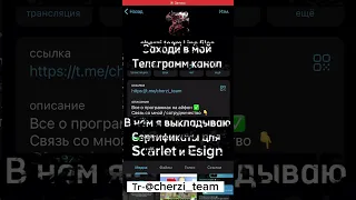 Scarlet/Esign/Сертификат на Скарлет/Сертификат на Есигн/Розыгрыш/Как скачать Скарлет в 2023 году?