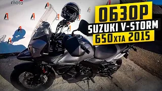 Обзор Suzuki V-strom 650xta 2015г. Topspeed, максималка, расход