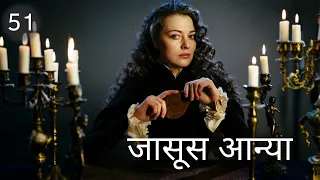 जासूस आन्या / Detective Anna (51) | New Released Full Hindi Dubbed Movie | TOP Movie 2023