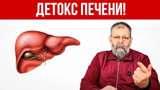 Why is LIVER DETOX relevant now? How not to harm the liver?