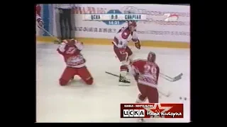 2003 ЦСКА (Москва) – Спартак (Москва) 1-0 Хоккей. Суперлига