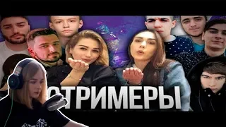 Ксяша смотрит: ДАМ НЕ ДАМ|БРАТИШКИН,RUSSIA PAVER,HARD PLAY,1MPALA,LIPTON,QRUSH!!!