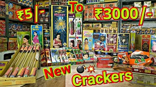 New Cracker Price 2020 | Crackers Stash 2020 | Diwali 2020🧨💣💥