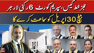 SC will hear case about IHC judges' letter on April 30