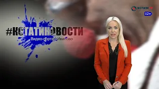 КСТАТИ.ТВ НОВОСТИ Иваново Ивановской области 23 07 20