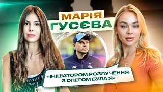 МАРІЯ ГУСЕВА : РОЗЛУЧЕННЯ З ОЛЕГОМ ГУСЄВИМ, ВЕСІЛЛЯ З ЕКС-ЗЯТЕМ ДОБКІНА/ БІЗНЕС ПІД ЧАС ВІЙНИ