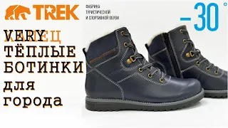 Зимние ботинки TREK Marina | Пермская обувная фабрика