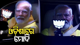 PM Narendra Modi to address public at two places in Odisha today || Kalinga TV