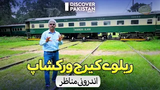 Railway Carriage Workshop Inside View | Discover Pakistan TV