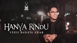 Andmesh - Hanya Rindu(VERSI BAHASA ARAB by Syed Salahuddin)