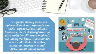 Основні компоненти програми для ОС з графічним інтерфейсом