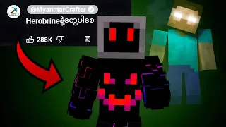 စာတွေထဲကအတိုင်း ဖြစ်လာတဲ့ Minecraft !!! 2