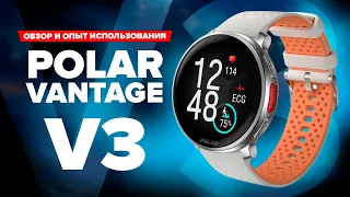 Три месяца с Polar Vantage V3 - обзор и опыт использования, карты, ЭКГ, стоит обновляться с VV2?