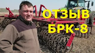 🔴 Отзыв БРК 8 🔴 Сенсация в почвообработке!