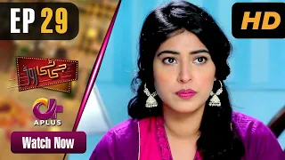 GT Road - EP 29 | Aplus| Inayat, Sonia Mishal, Kashif, Memoona | Pakistani Drama | CC1