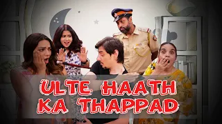 ULTE HAATH KA THAPPAD | Hindi Comedy | SIT