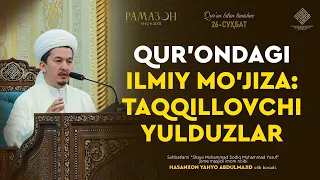 Qur'ondagi ilmiy mo'jiza: Taqqillovchi yulduzlar | Қуръондаги илмий мўжиза: Таққилловчи юлдузлар
