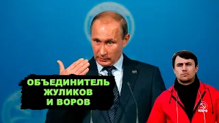 Как топят за Путина в думе. Алкоголики и лизоблюды кинулись на защиту президента