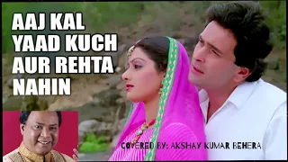 AAJ KAL YAAD KUCH AUR REHETA NAHIN | NAAGINA | MOHAMMED AZIZ | REPRISES  | RISHI KAPOOR , SRIDEVI |