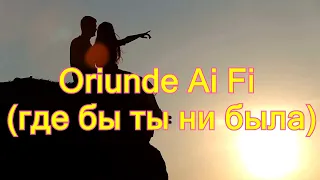 Oriunde Ai Fi (мой кавер с русским переводом текста)