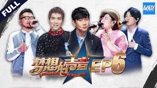 [ FULL ] Sound of My Dream EP.6 20161209 /ZhejiangTV HD/