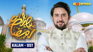 Piyara Ramzan 2024 | KALAM - OST | Syed Farhan Ali Waris | Express TV